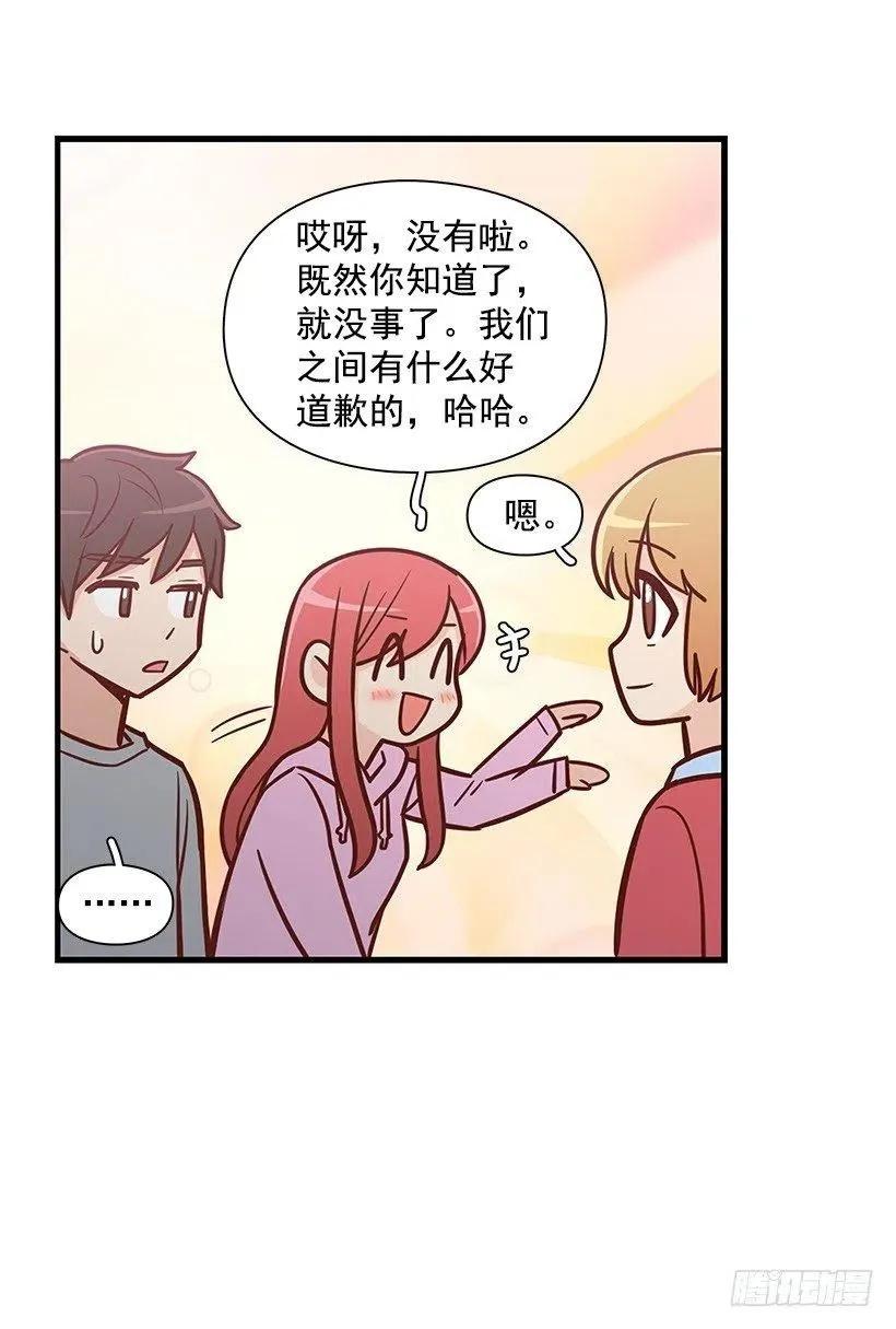 露薇的反常 第27页