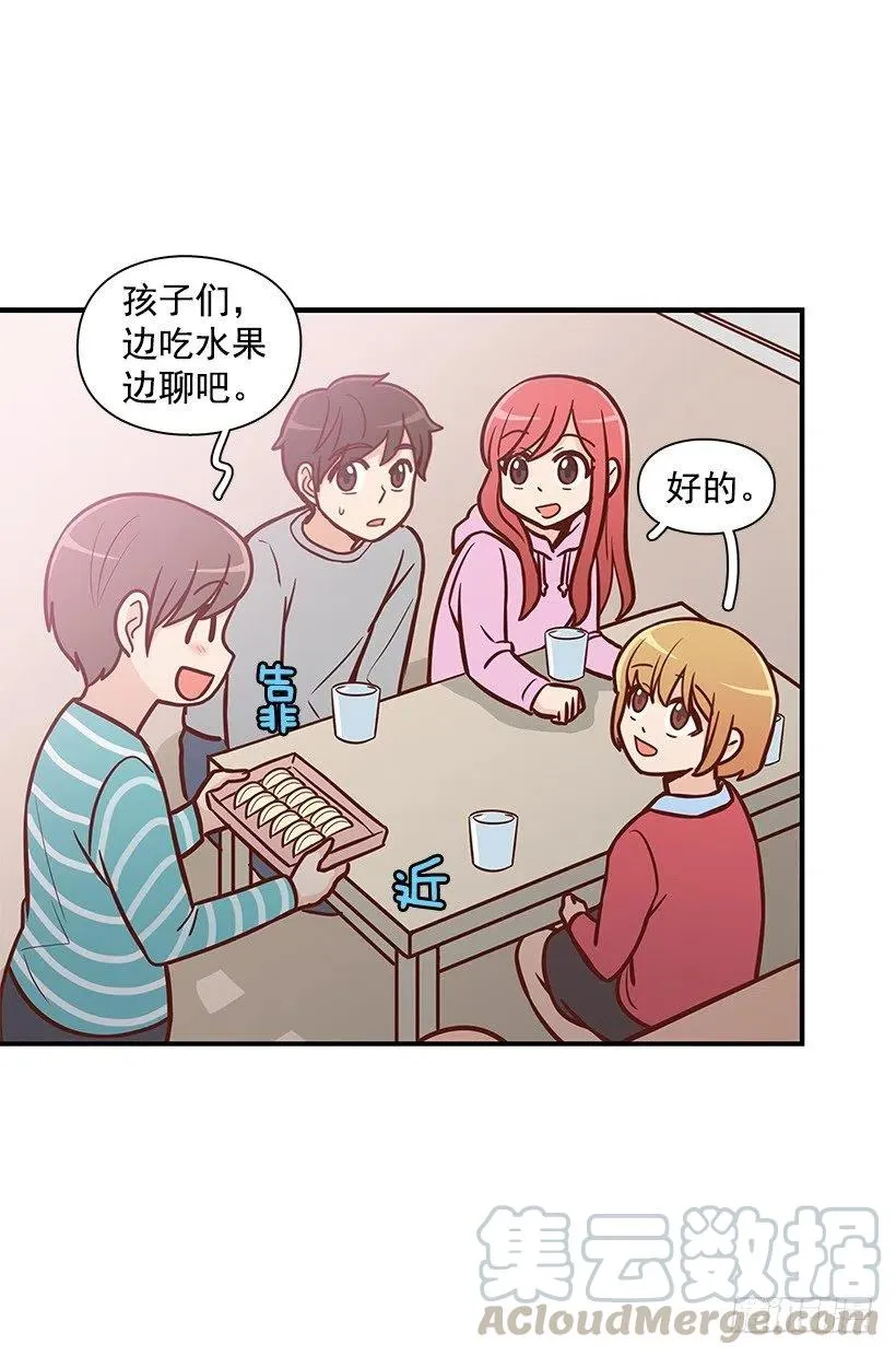 露薇的反常 第28页