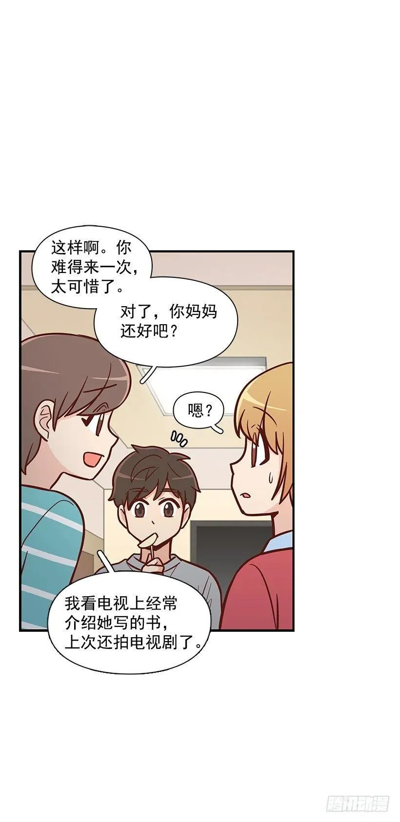 露薇的反常 第30页