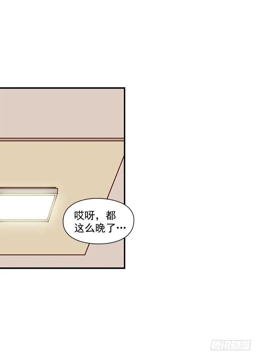 露薇的反常 第32页