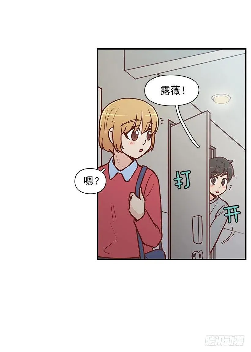 露薇的反常 第36页