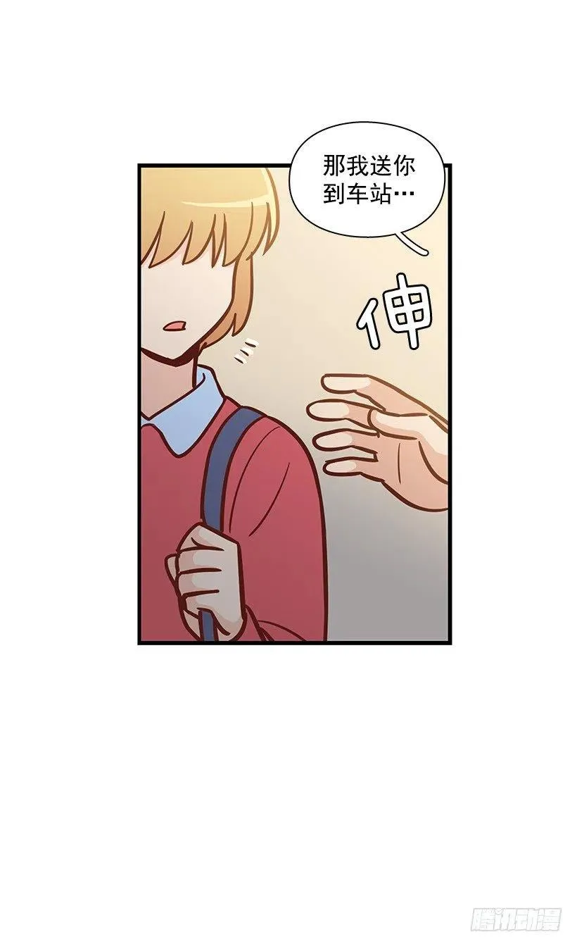 露薇的反常 第38页