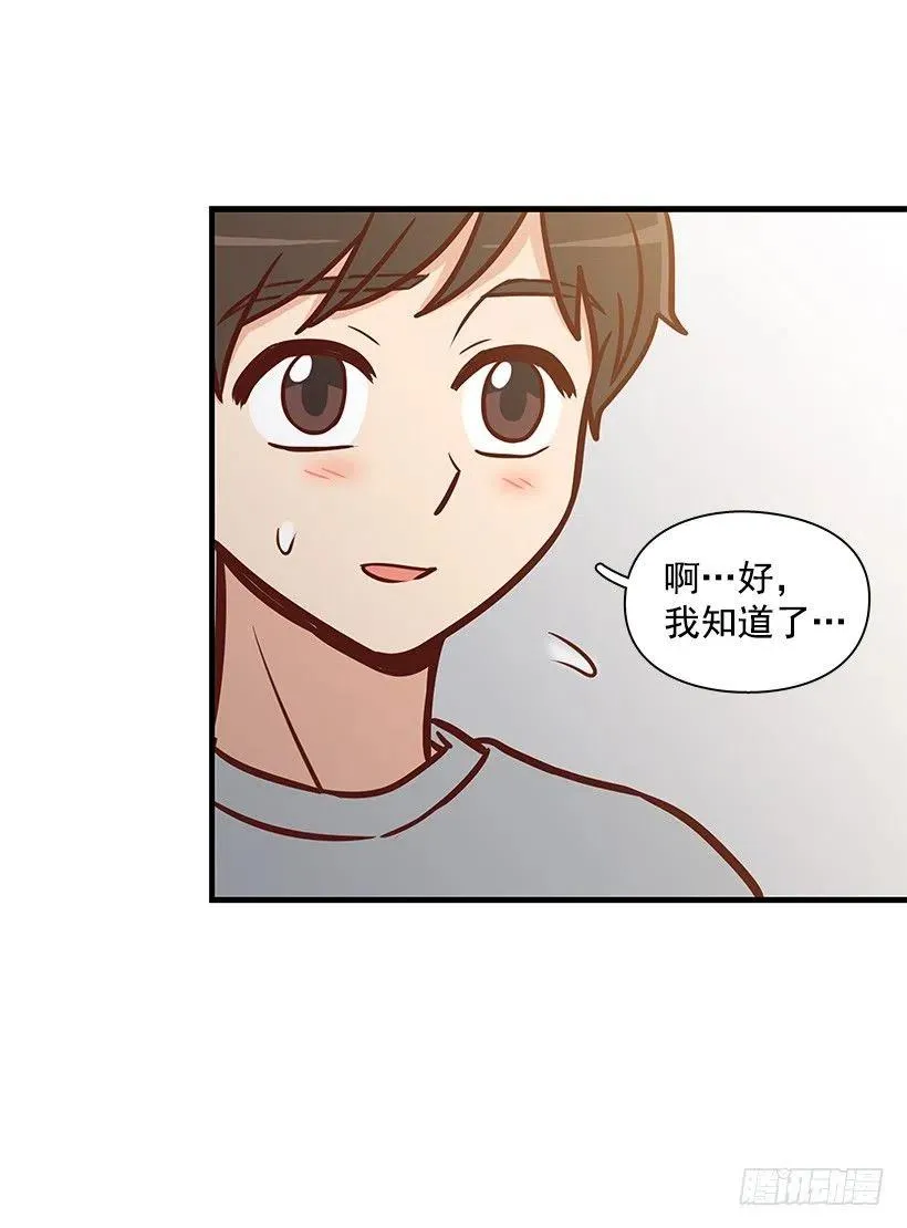 露薇的反常 第41页