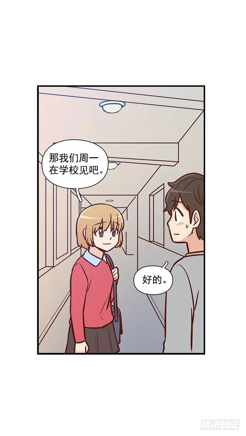 露薇的反常 第42页