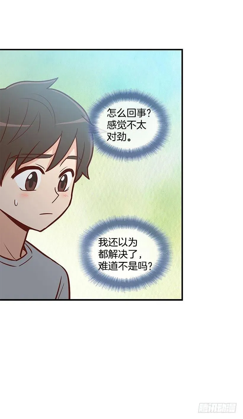 露薇的反常 第44页