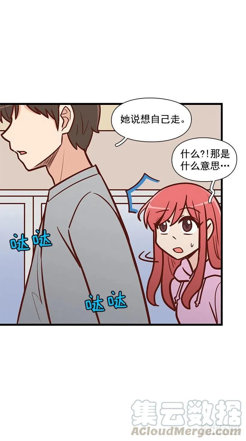 露薇的反常 第46页