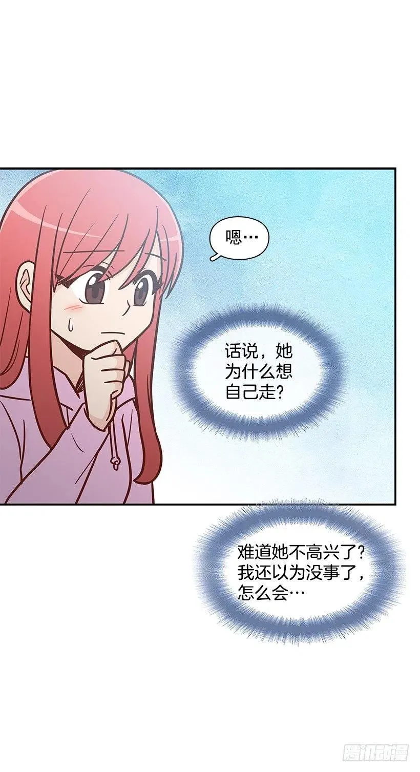 露薇的反常 第48页