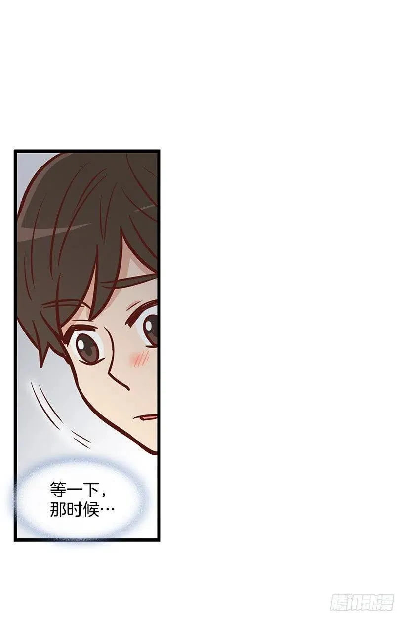 露薇的反常 第51页