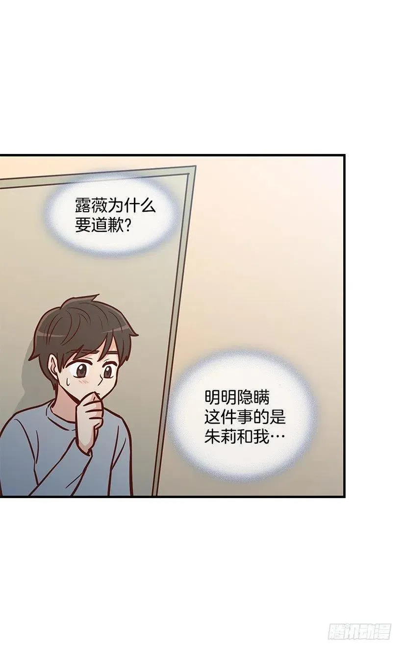 敞开心扉 第2页