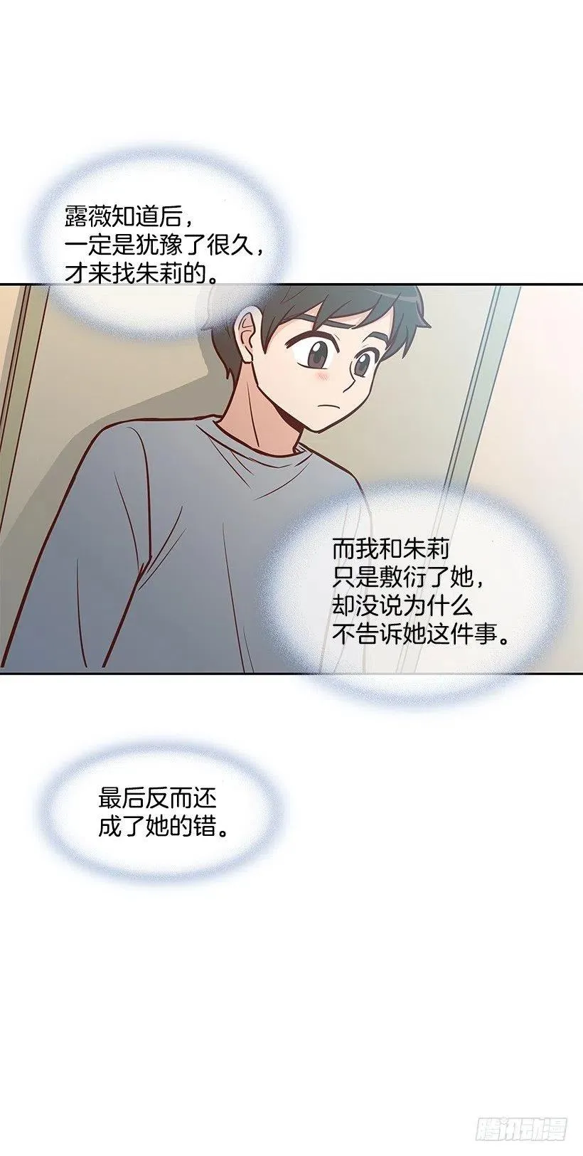 敞开心扉 第3页