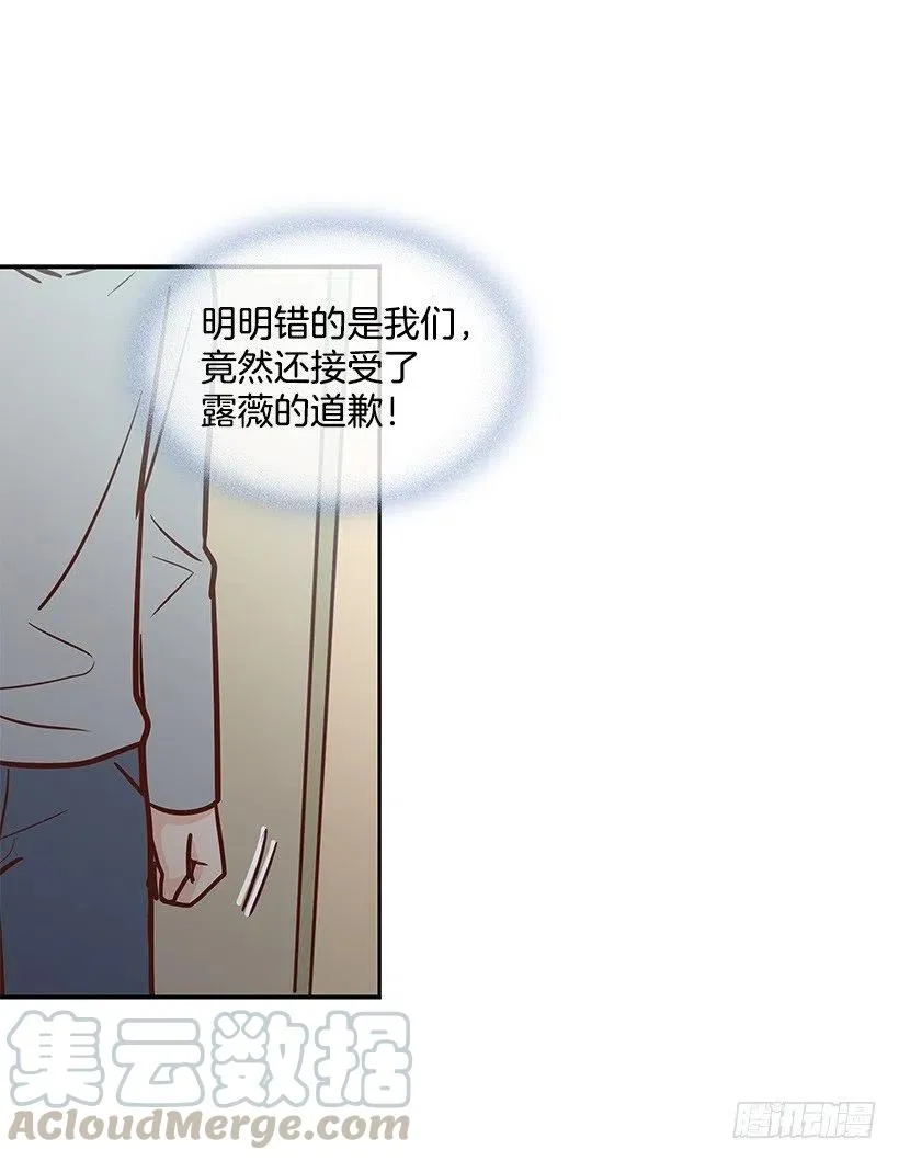 敞开心扉 第4页