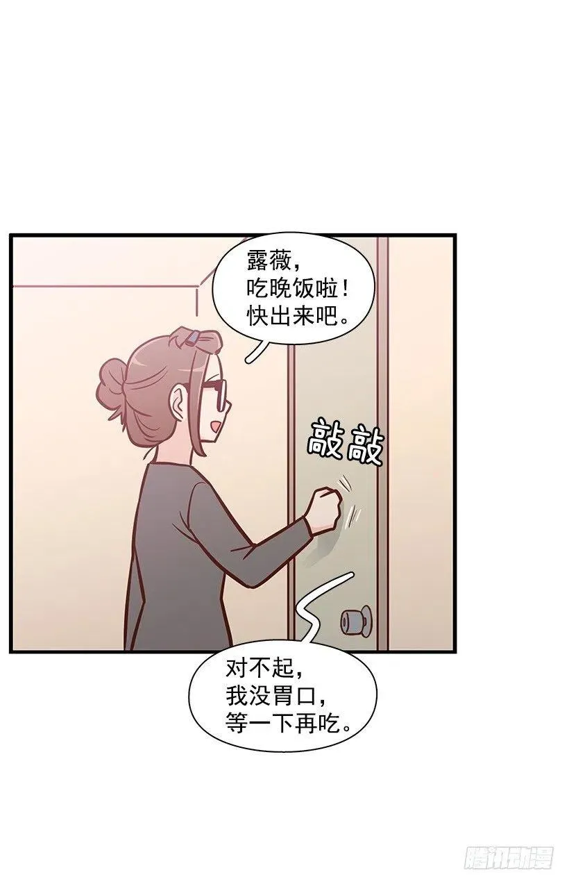 敞开心扉 第6页