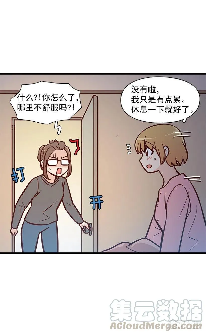 敞开心扉 第7页