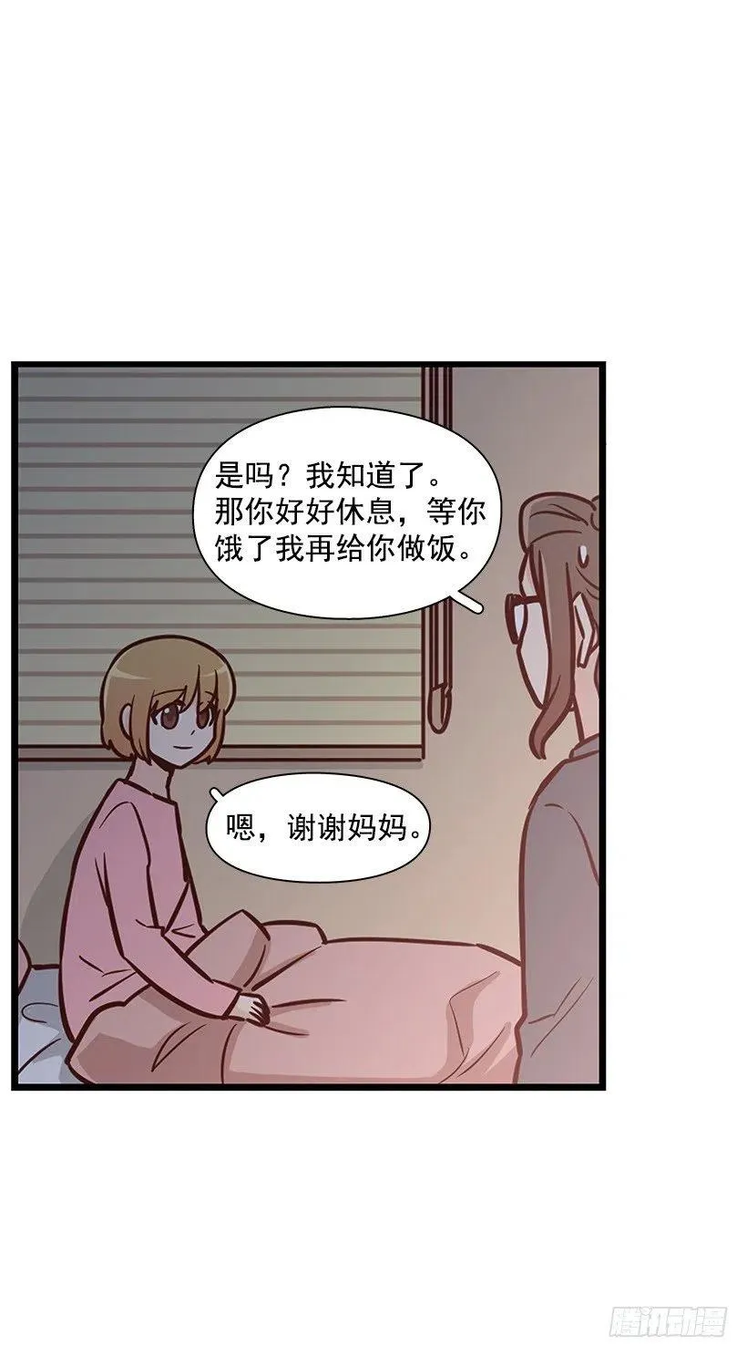 敞开心扉 第8页