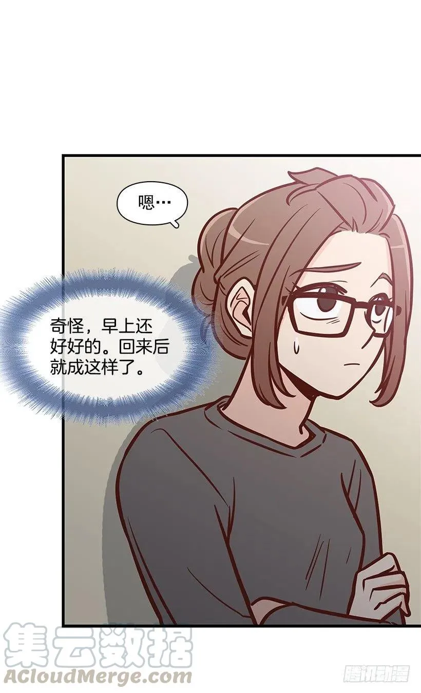 敞开心扉 第10页