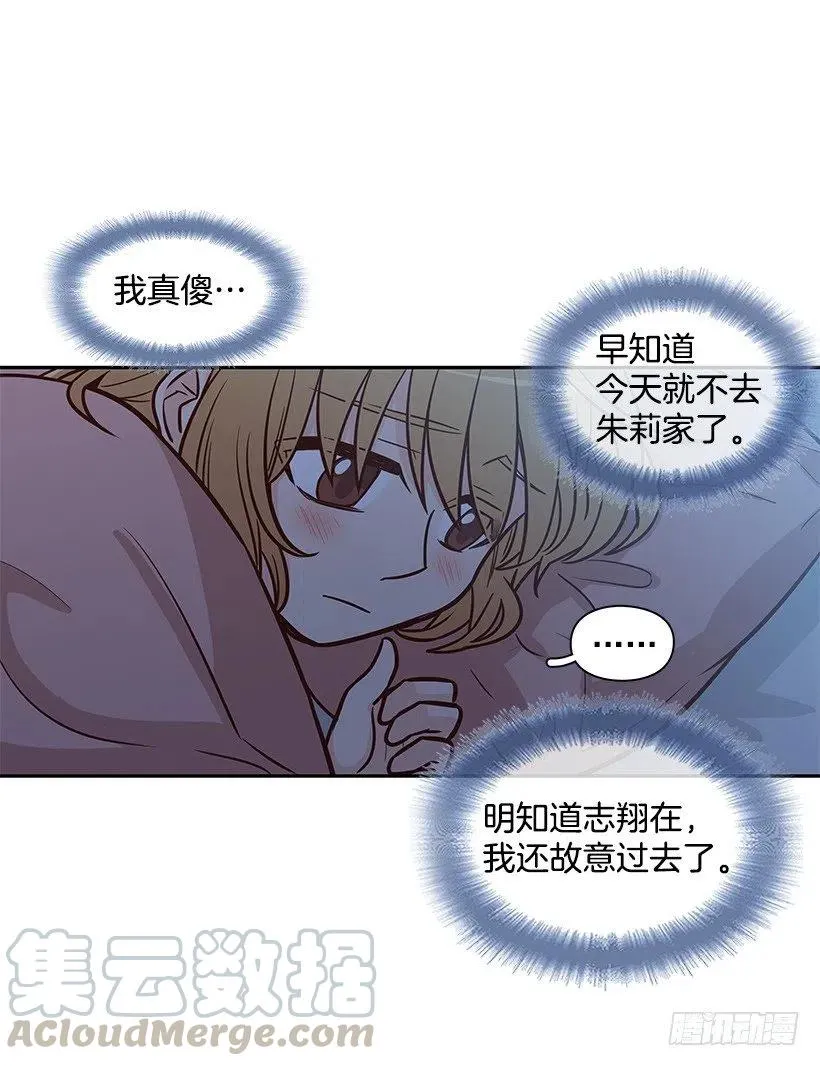 敞开心扉 第13页