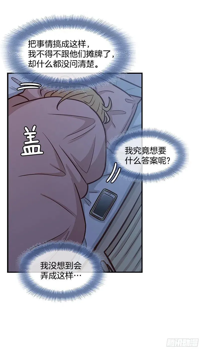 敞开心扉 第14页