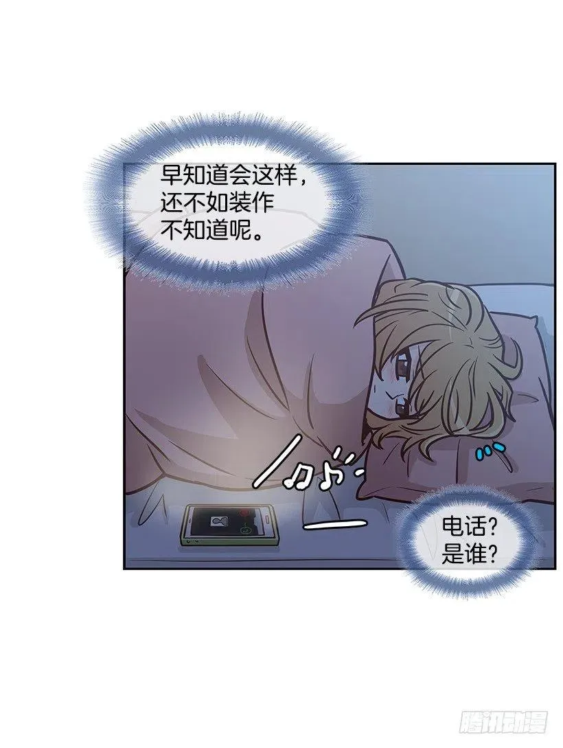 敞开心扉 第15页