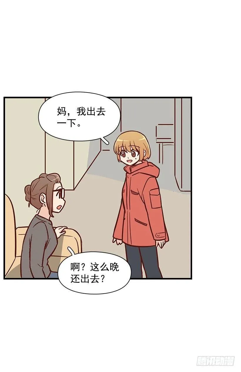 敞开心扉 第18页