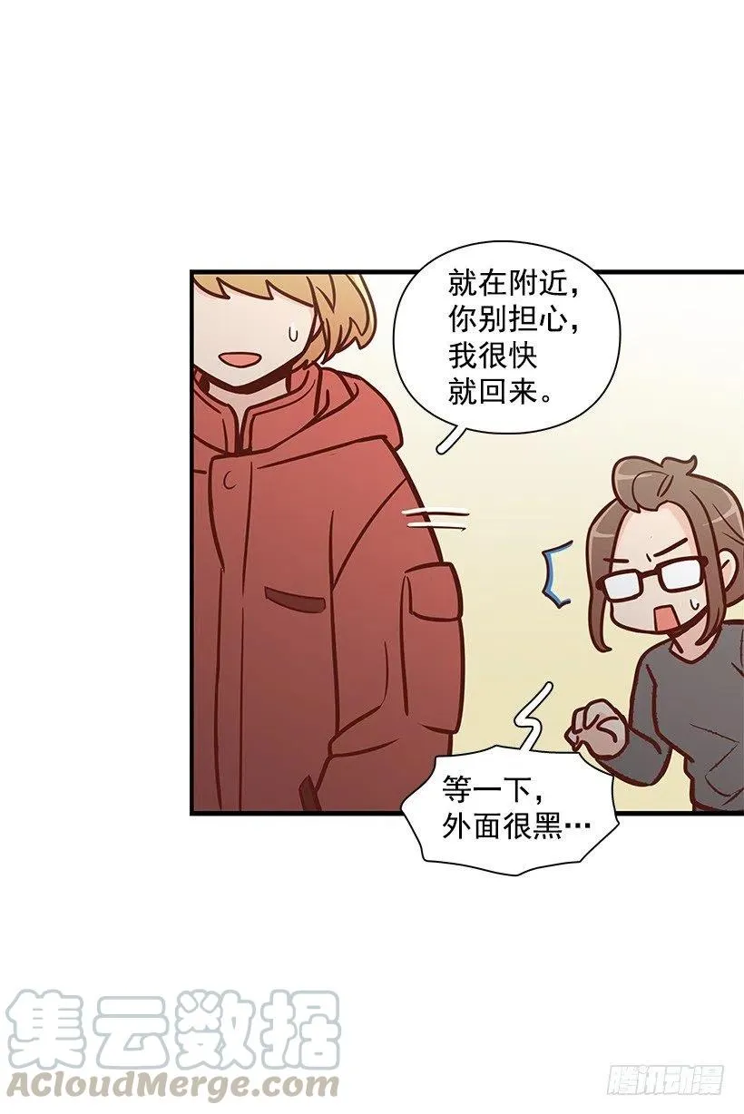 敞开心扉 第19页