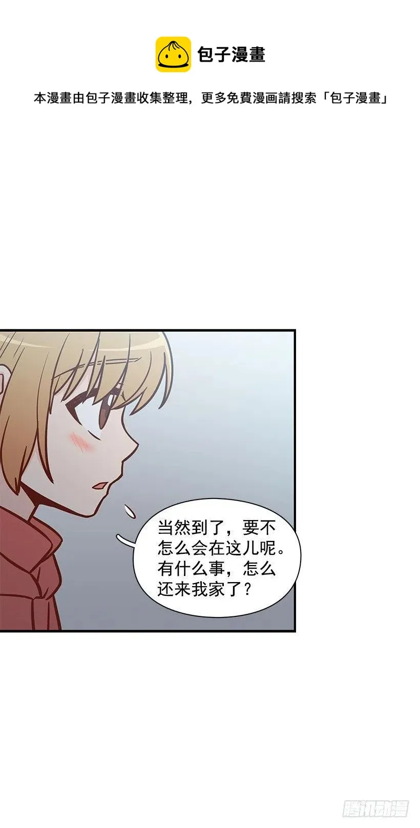 敞开心扉 第24页