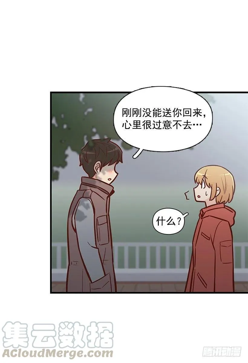 敞开心扉 第25页