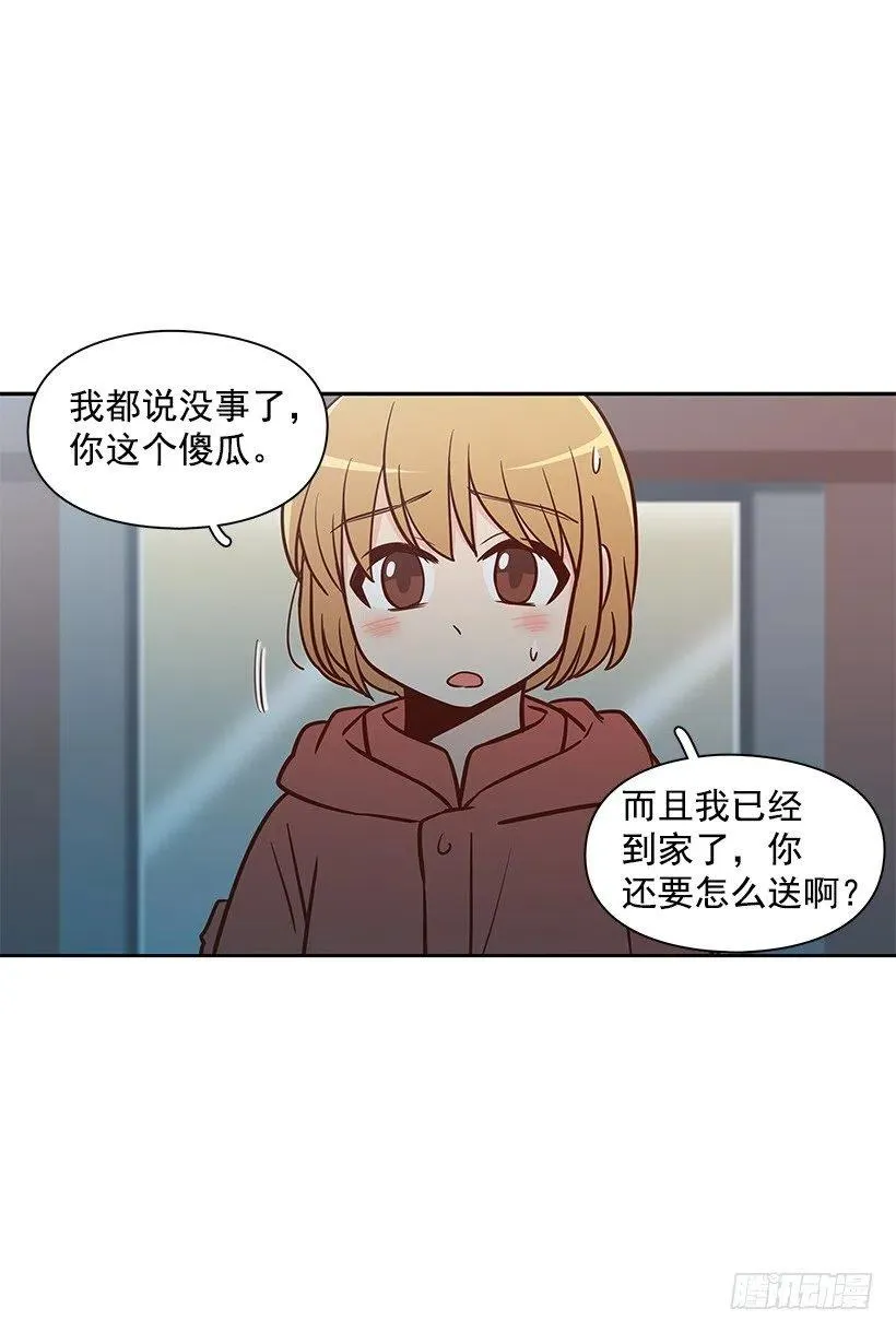 敞开心扉 第26页