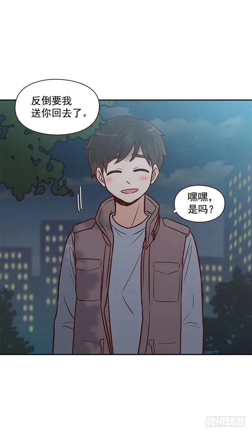 敞开心扉 第27页