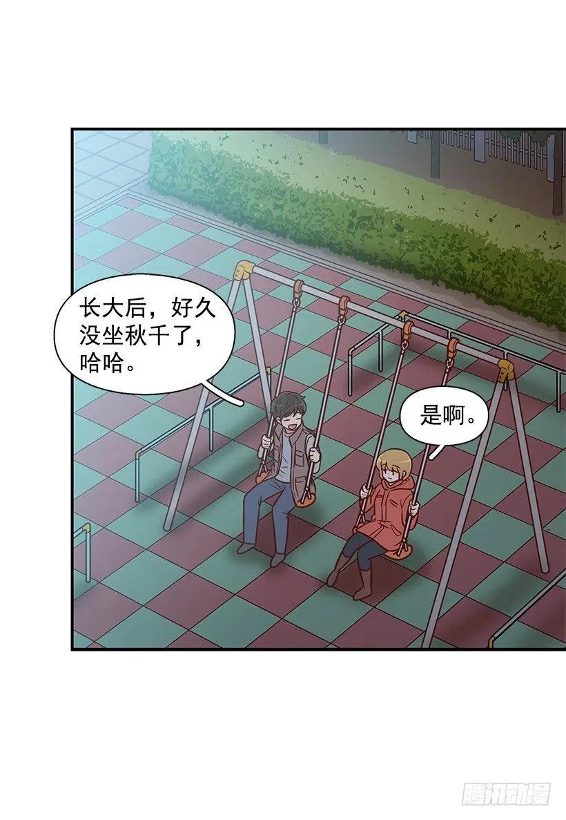 敞开心扉 第30页