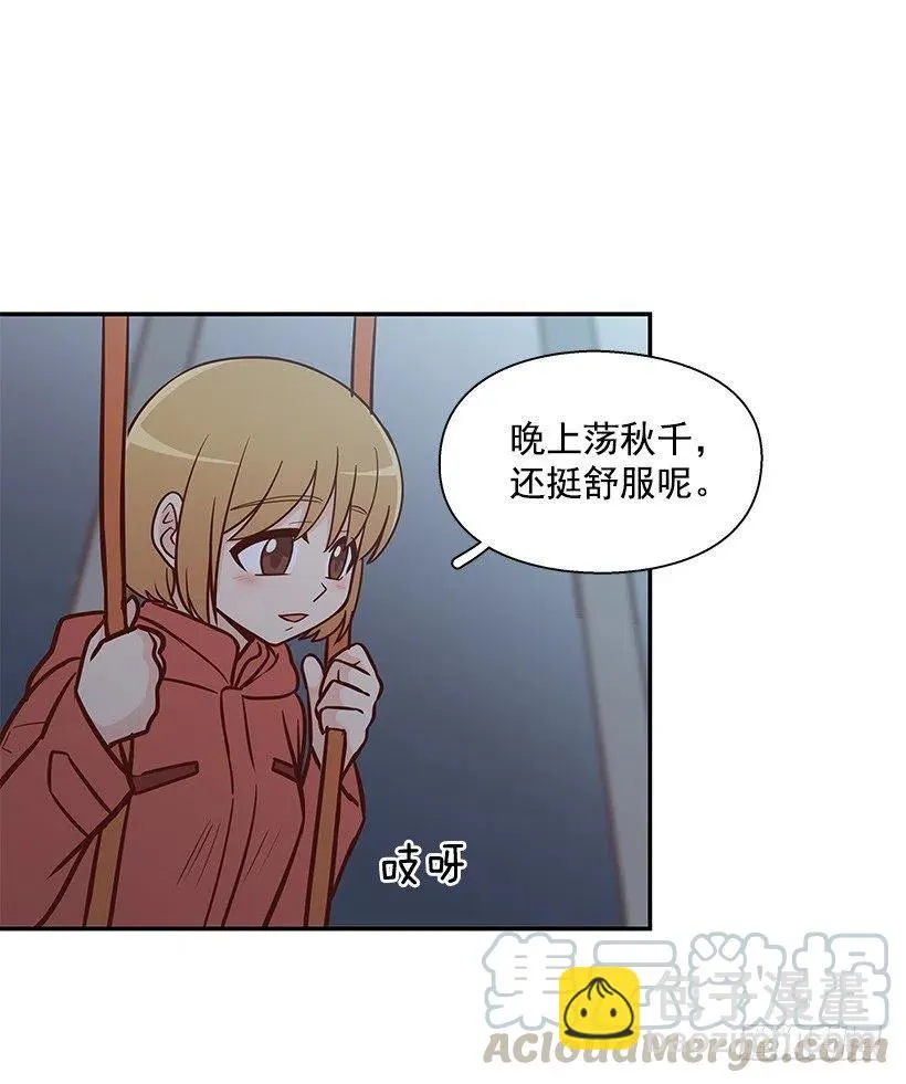 敞开心扉 第31页