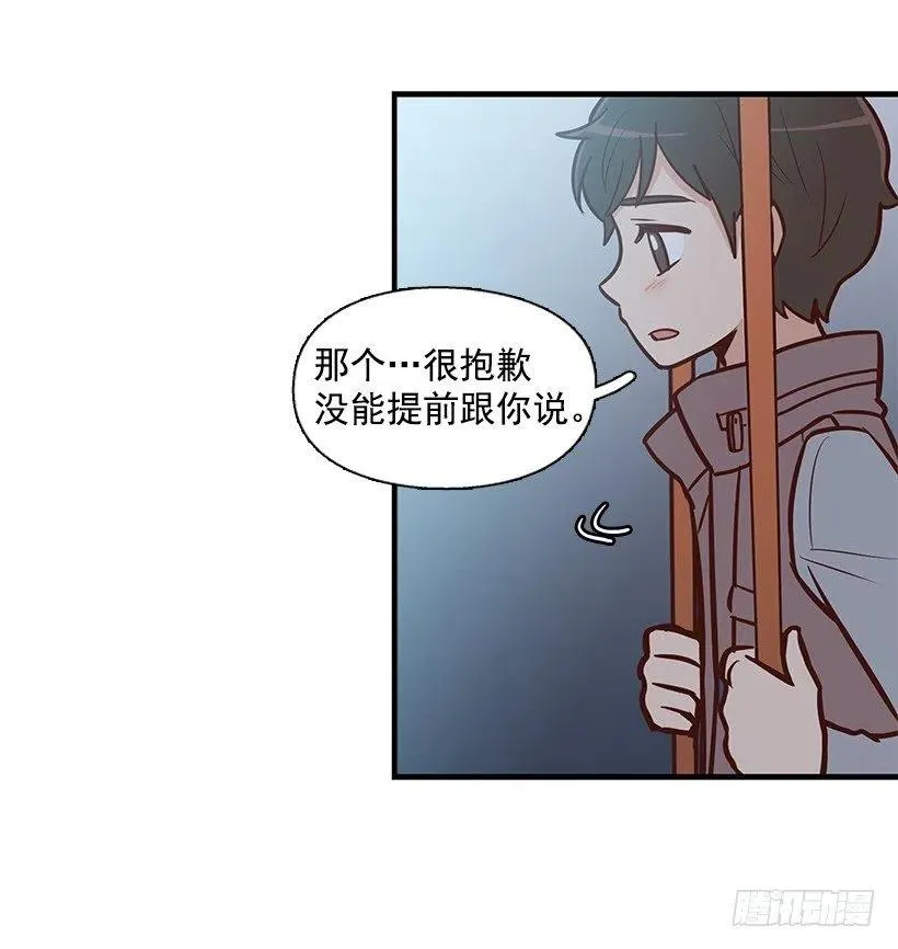 敞开心扉 第33页
