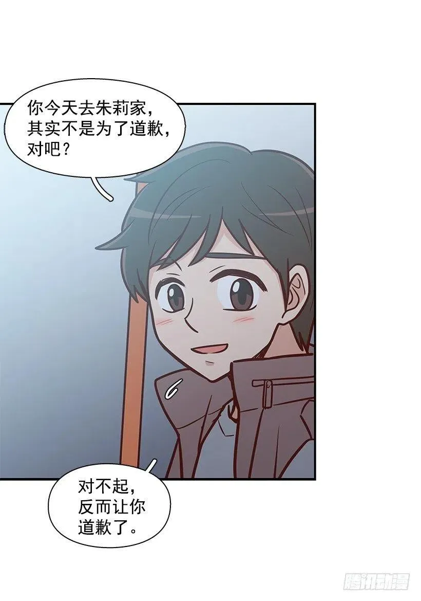 敞开心扉 第36页