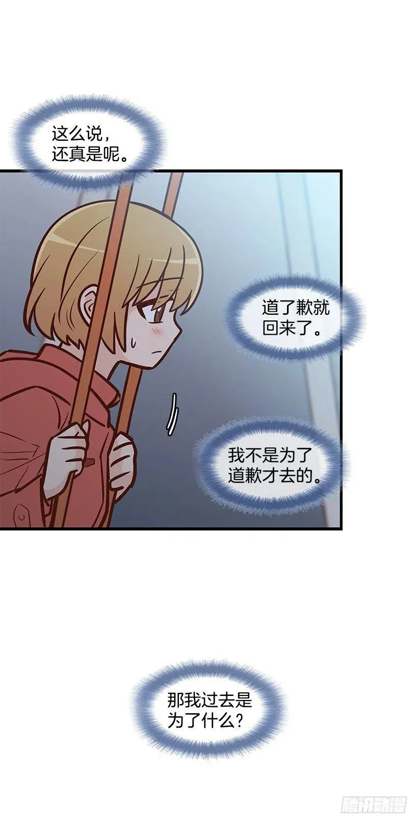 敞开心扉 第38页