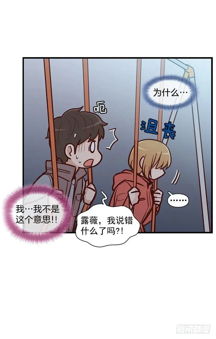 敞开心扉 第39页