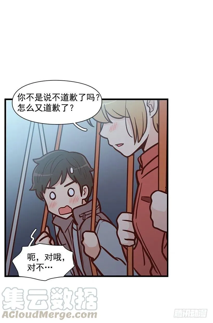 敞开心扉 第40页