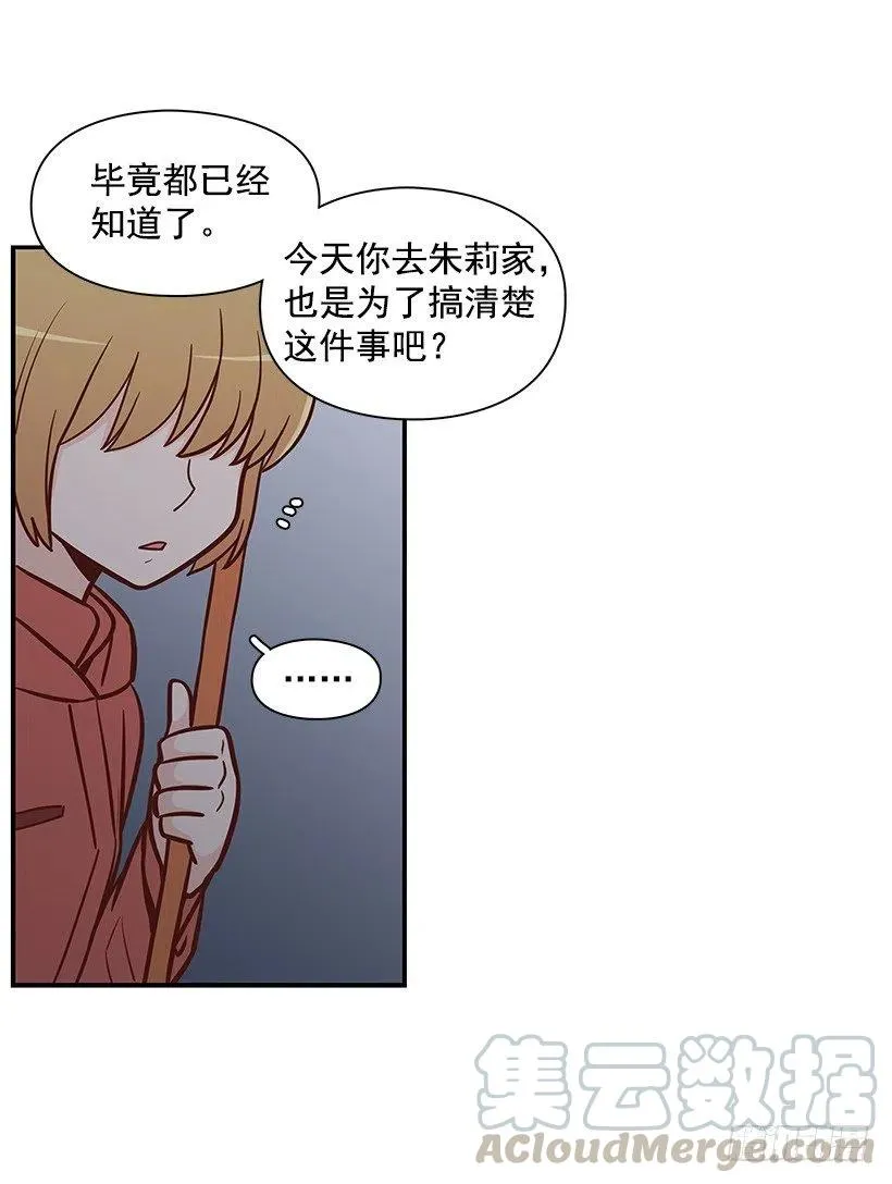 敞开心扉 第43页