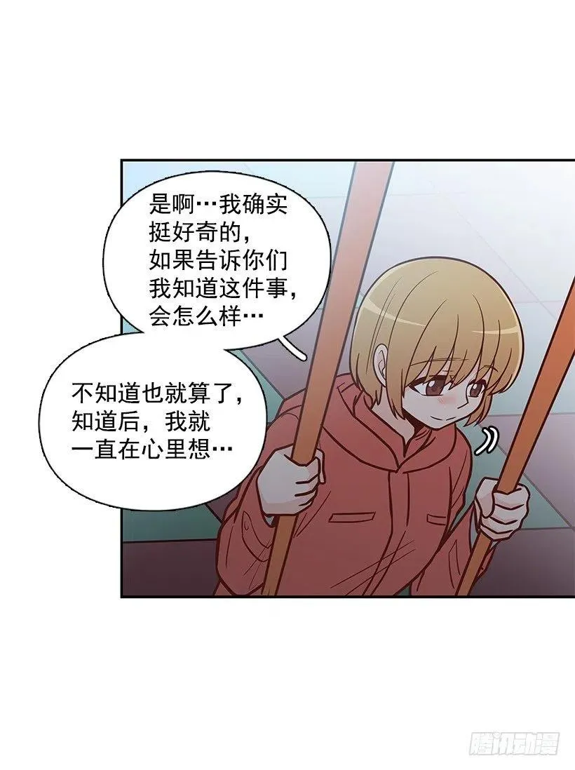 敞开心扉 第44页