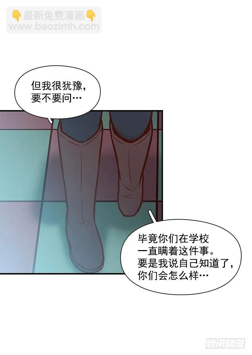 敞开心扉 第45页