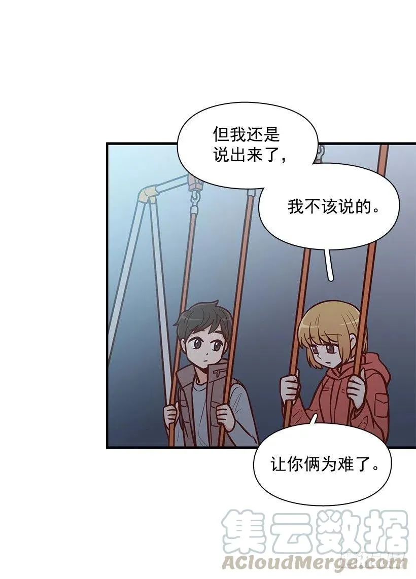 敞开心扉 第46页