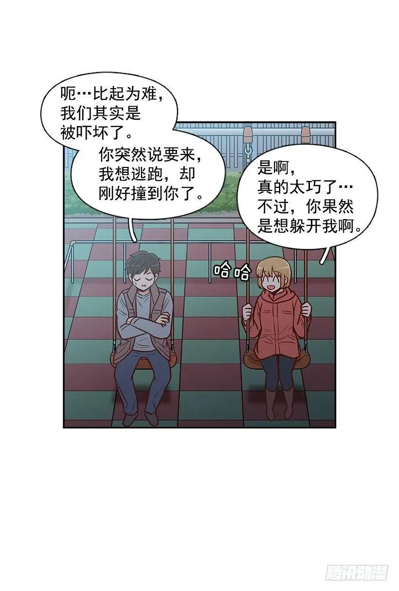 敞开心扉 第47页