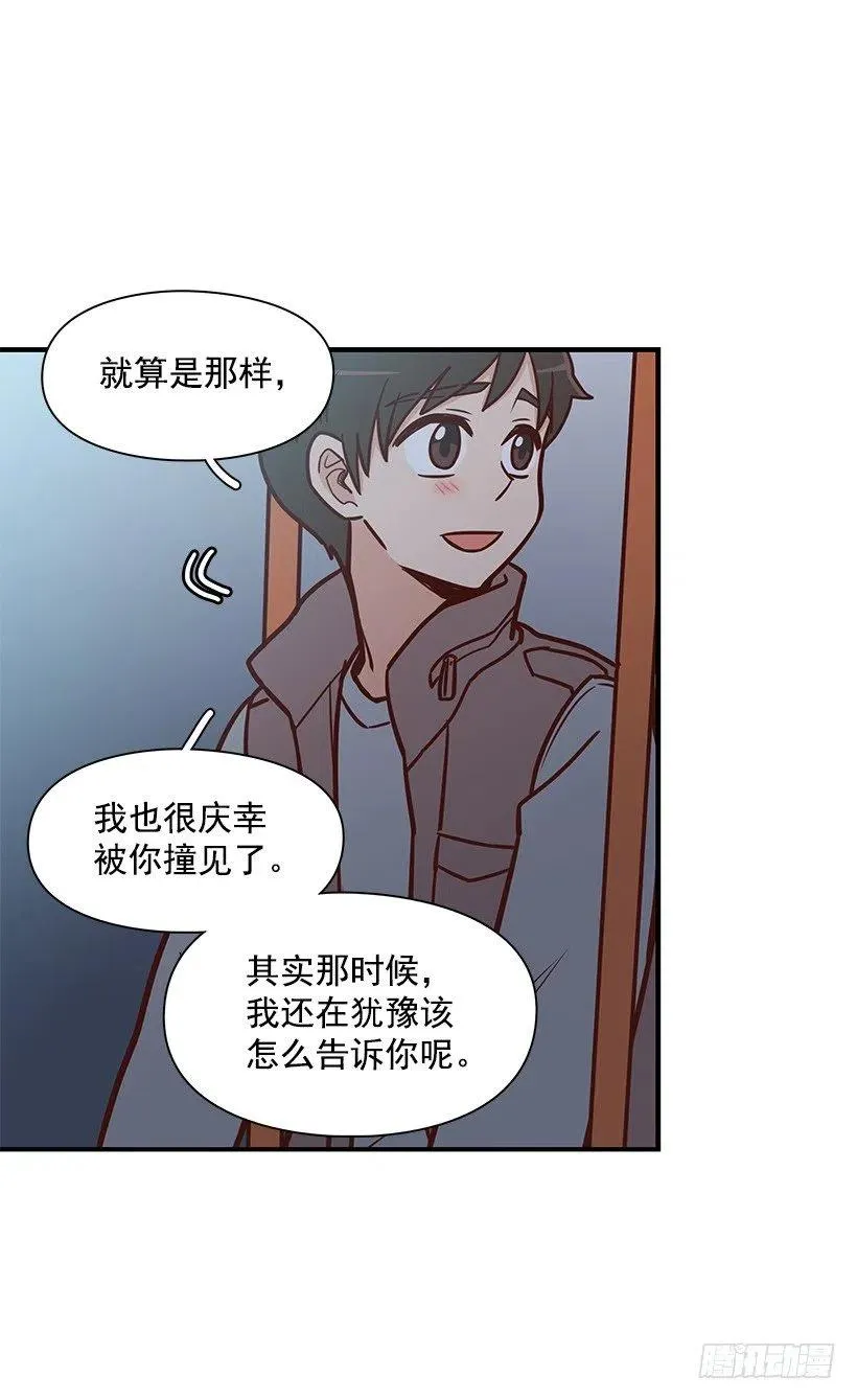 敞开心扉 第48页