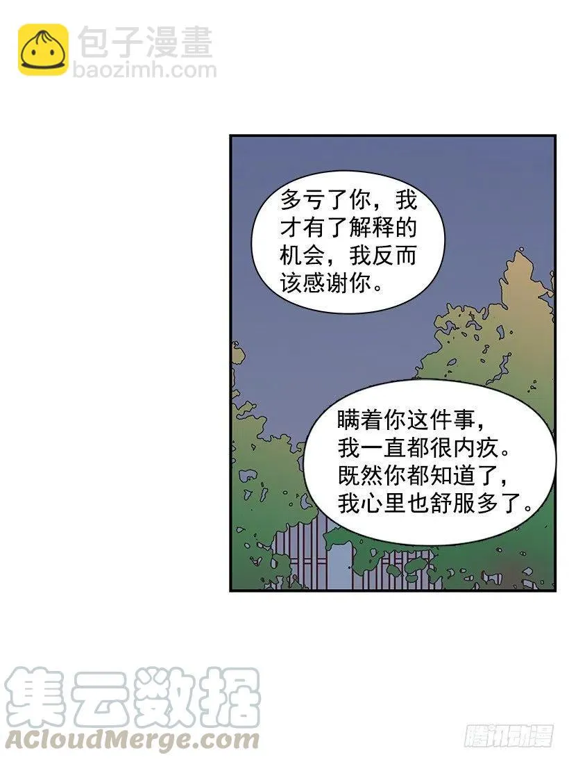 敞开心扉 第49页