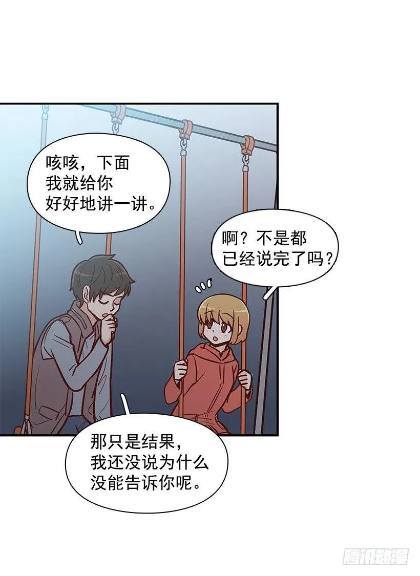 敞开心扉 第50页