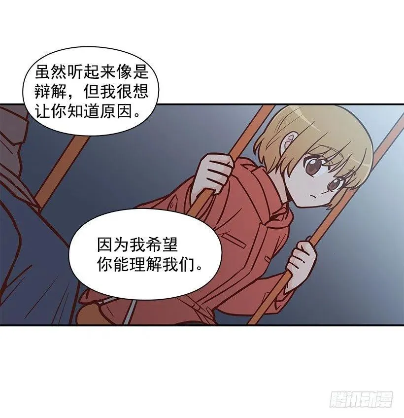 敞开心扉 第51页