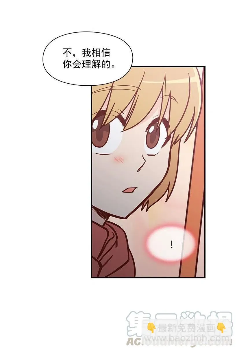 敞开心扉 第52页