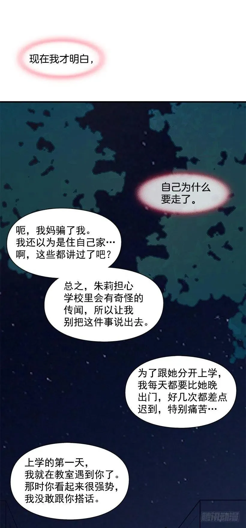 关心还是冷漠 第3页