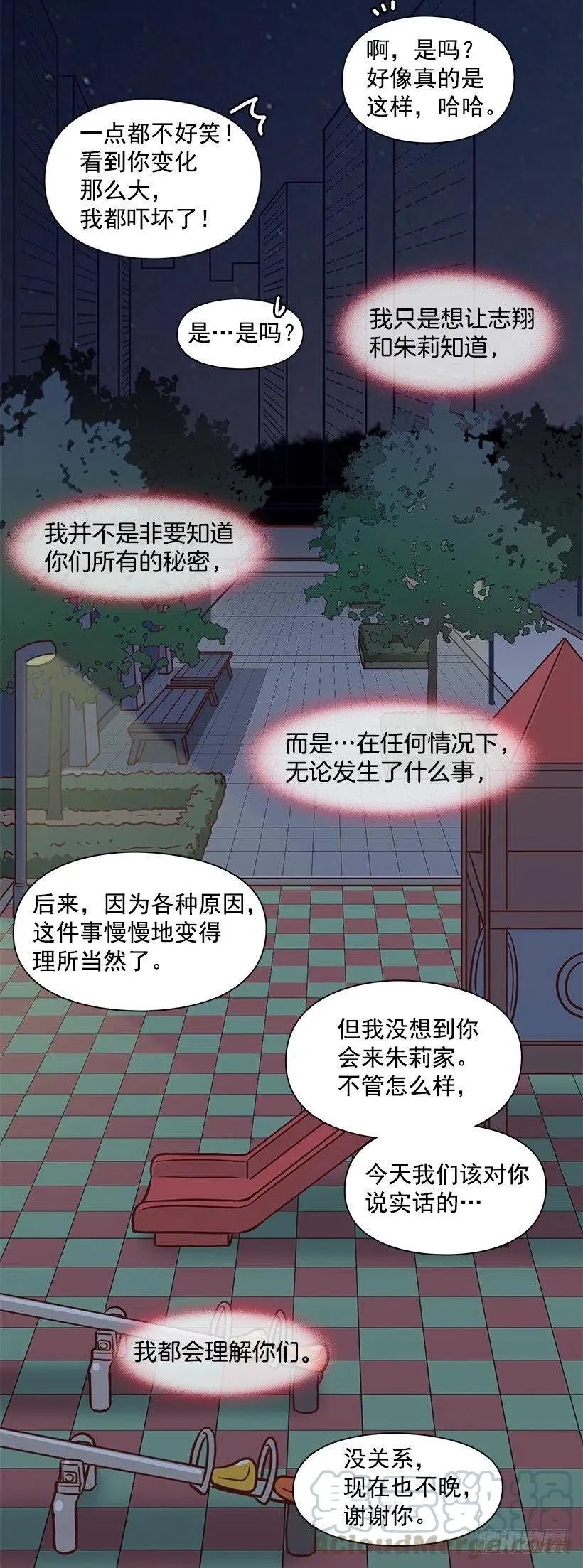 关心还是冷漠 第4页