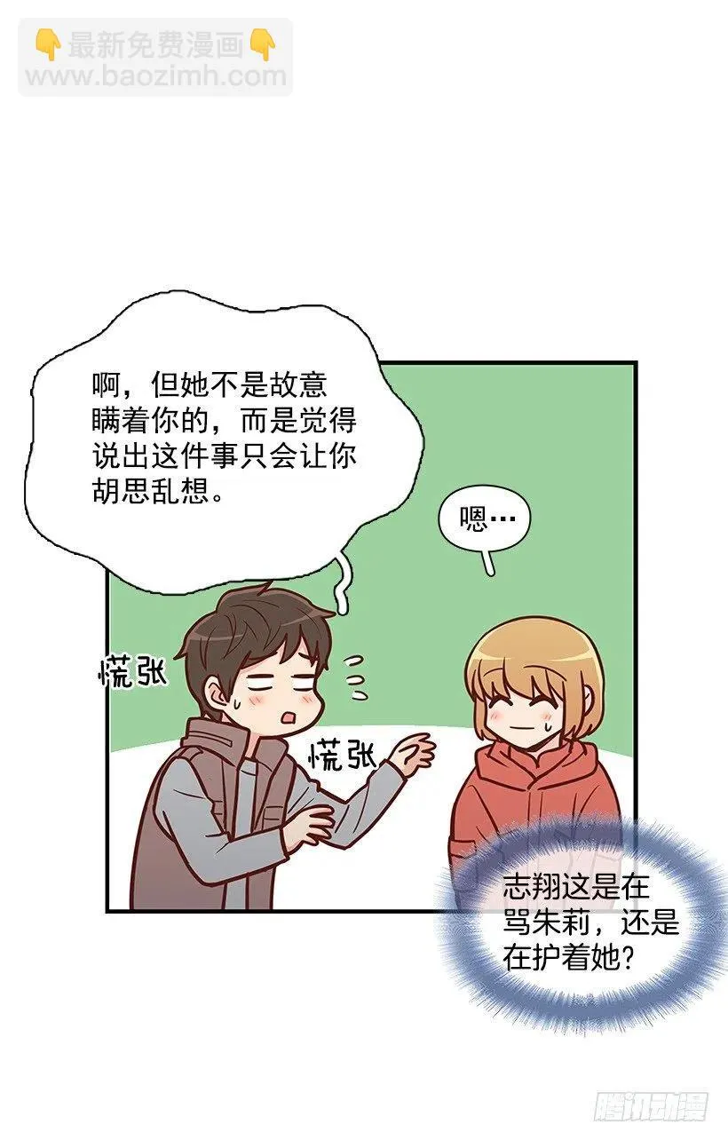 关心还是冷漠 第9页