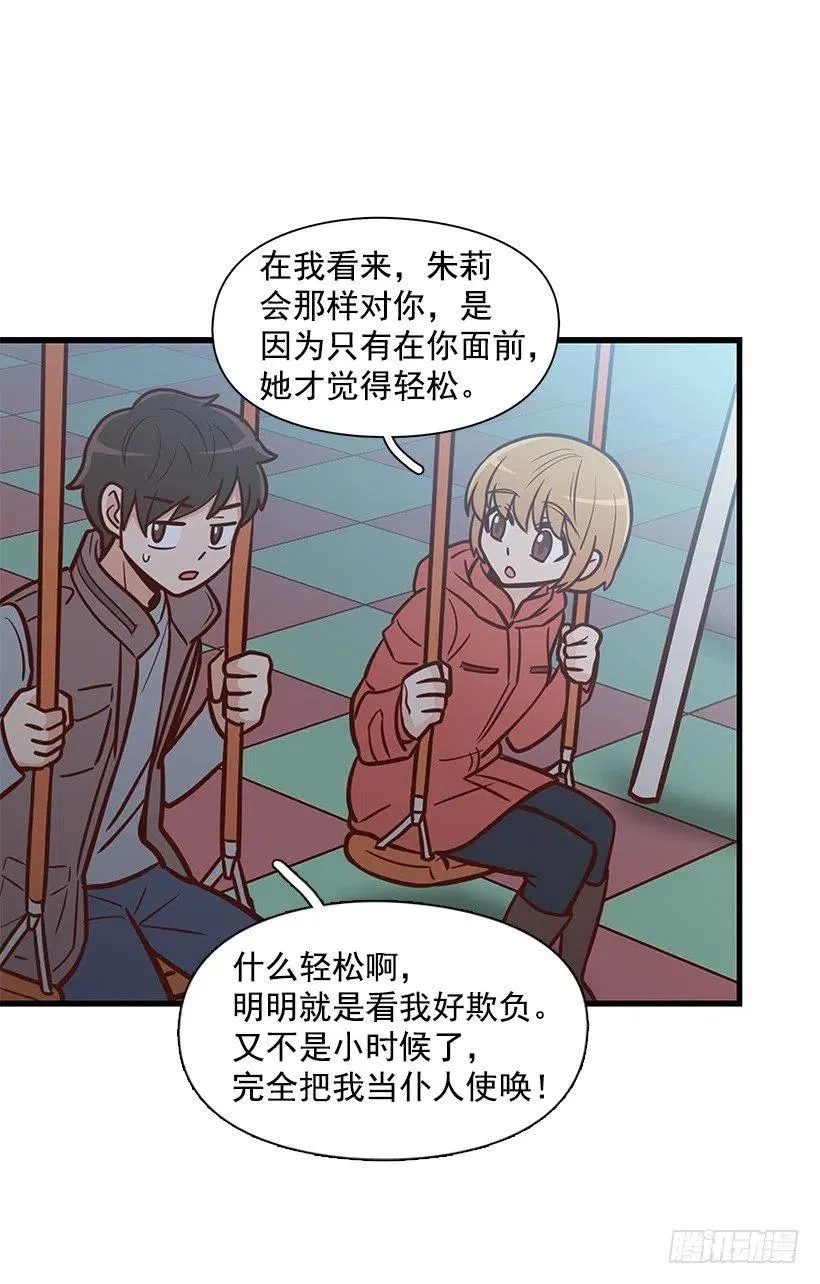 关心还是冷漠 第29页