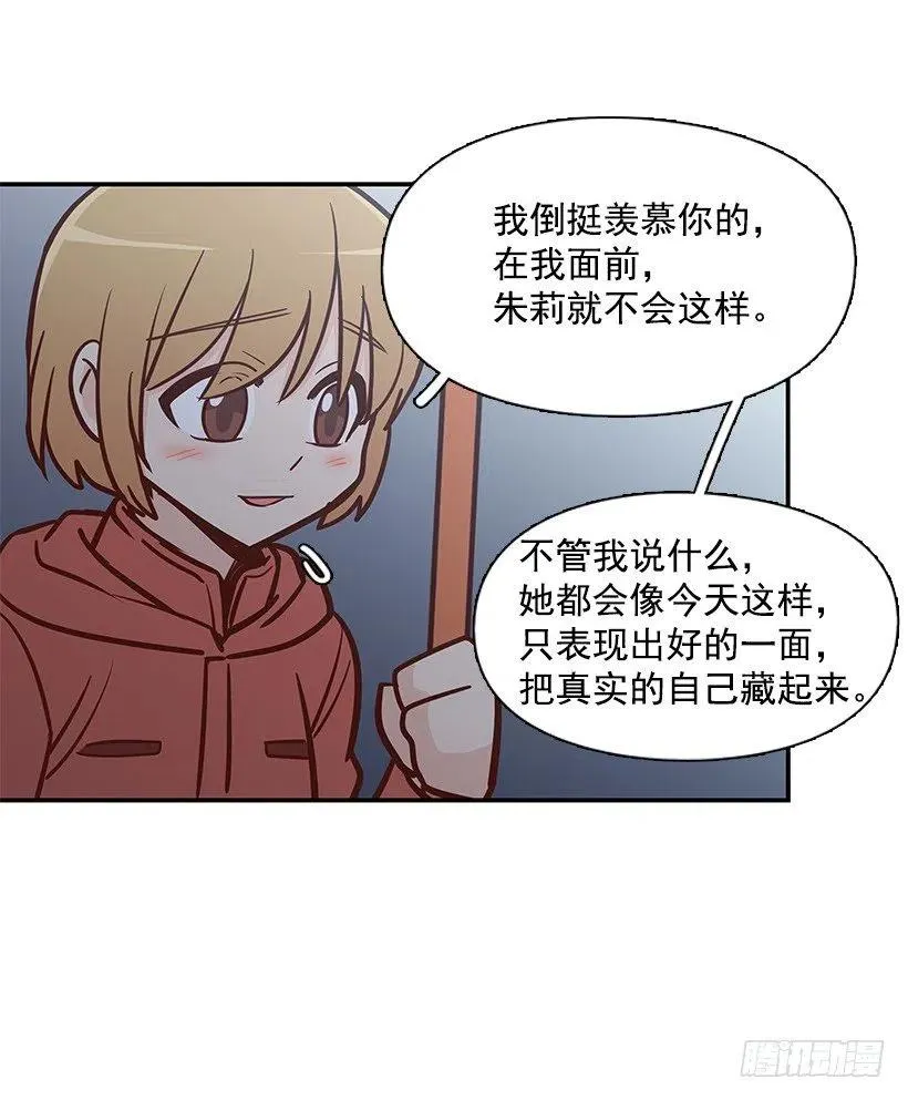 关心还是冷漠 第30页